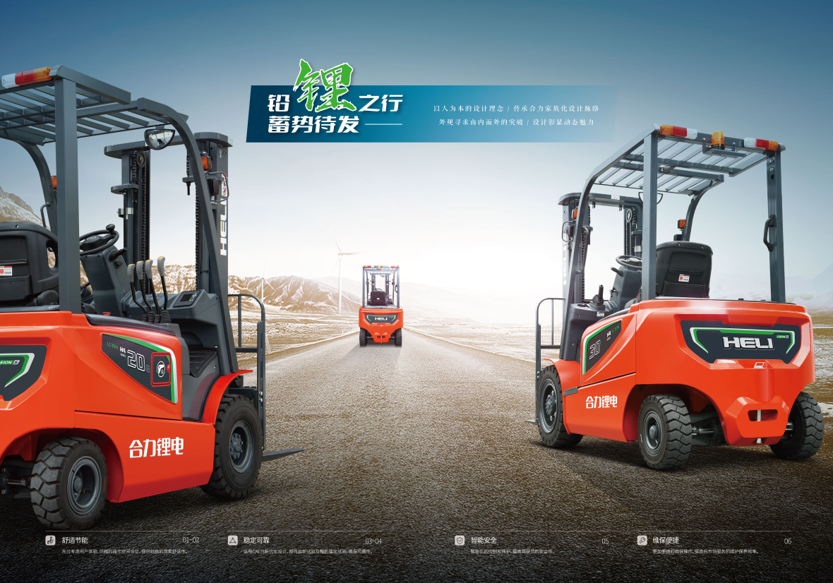 1.5-3.8t H4系列锂电池平衡重式叉车2.png
