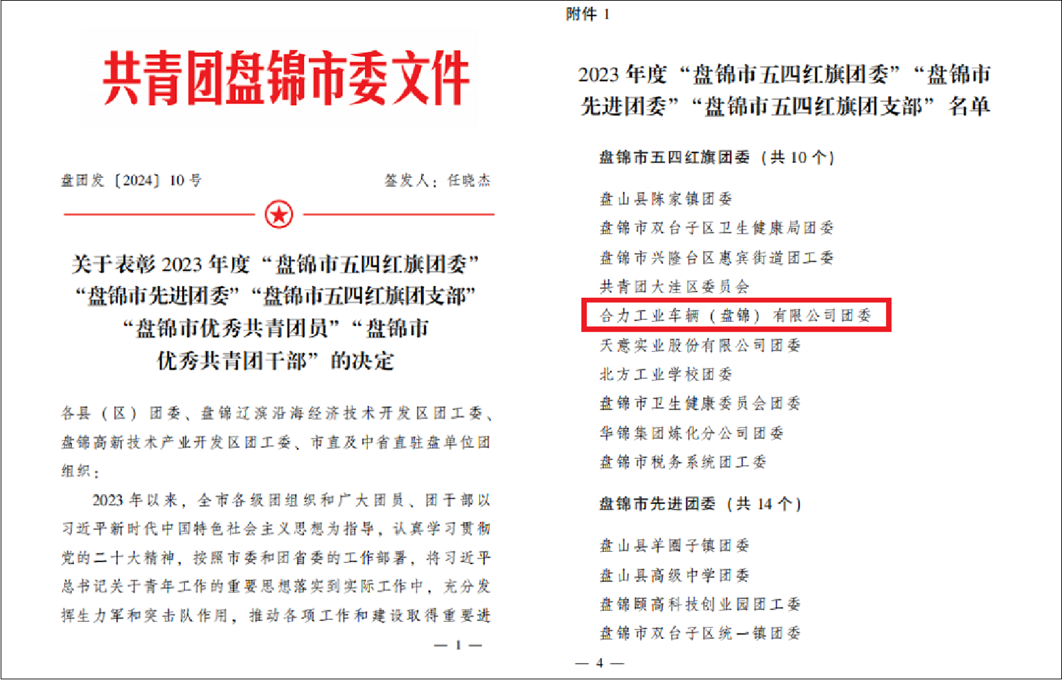 市级.png 市级.png