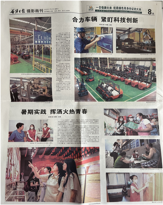 《盘锦日报》聚焦盘锦j9九游会官方网站上半年生产经营工作：j9九游会官方网站车辆 紧盯科技创新.png