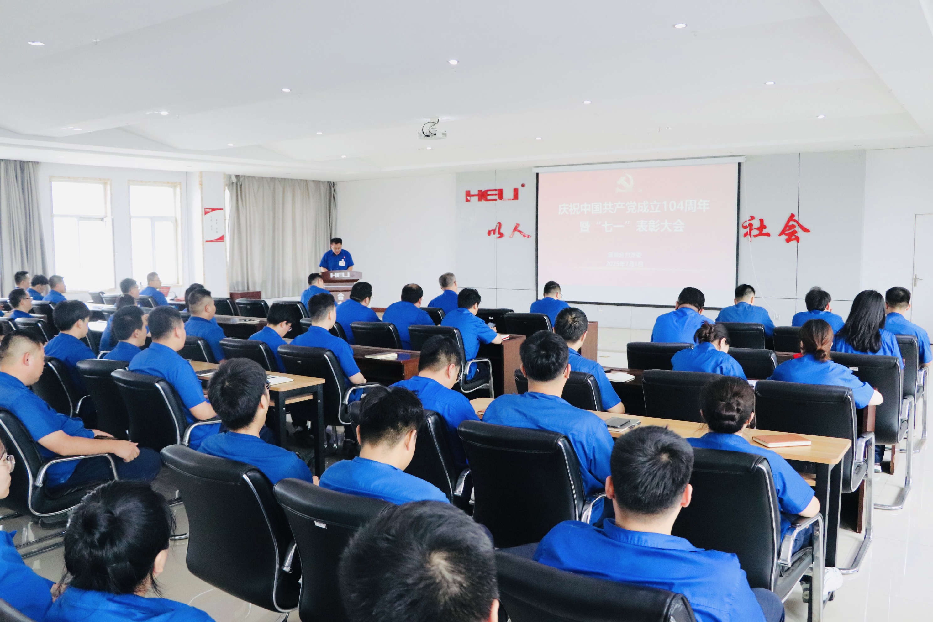 庆祝中国共产党成立104周年暨“七一”表彰大会现场.jpg 庆祝中国共产党成立104周年暨“七一”表彰大会现场.jpg