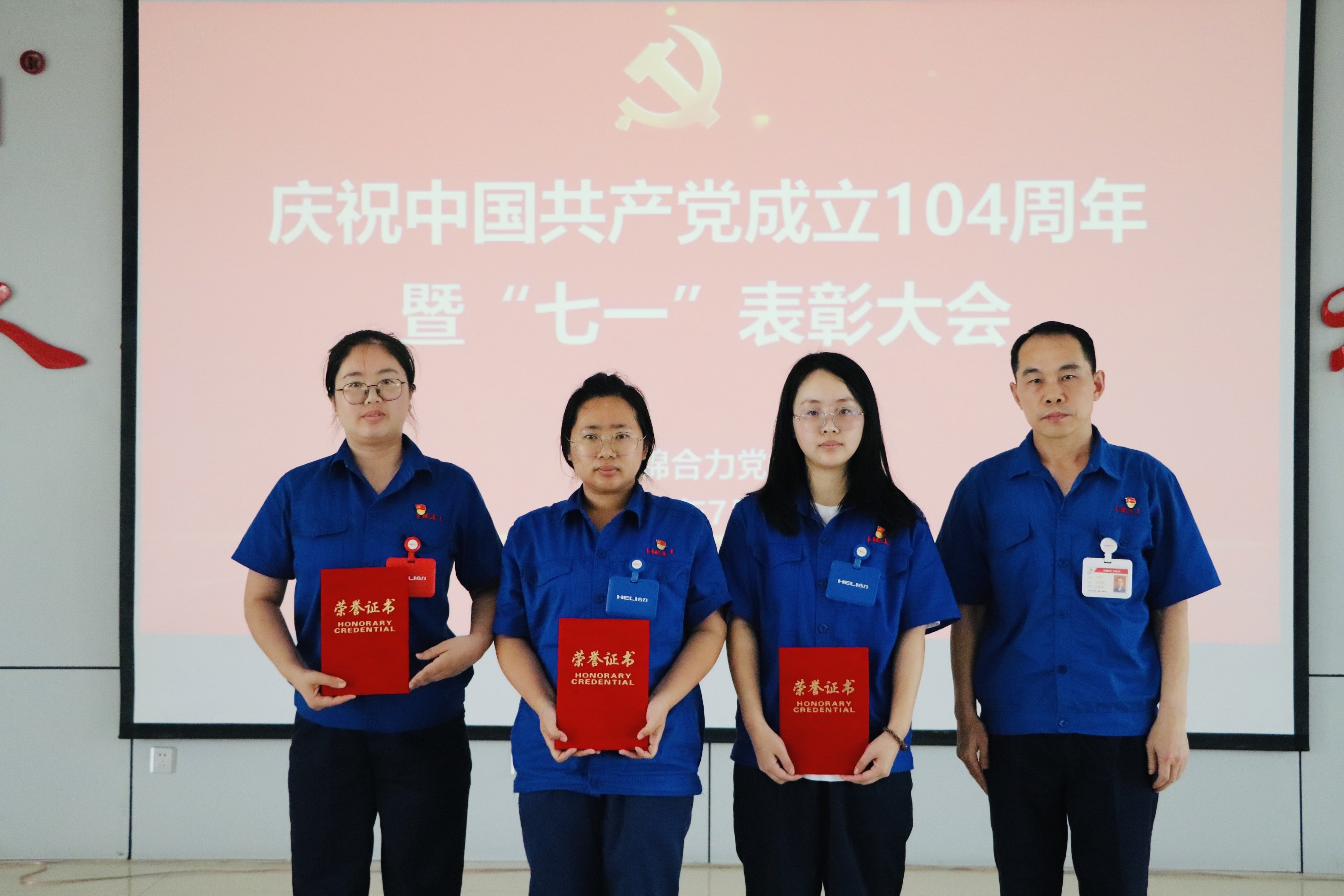 先进集体、优秀个人颁奖现场2.jpg 先进集体、优秀个人颁奖现场2.jpg