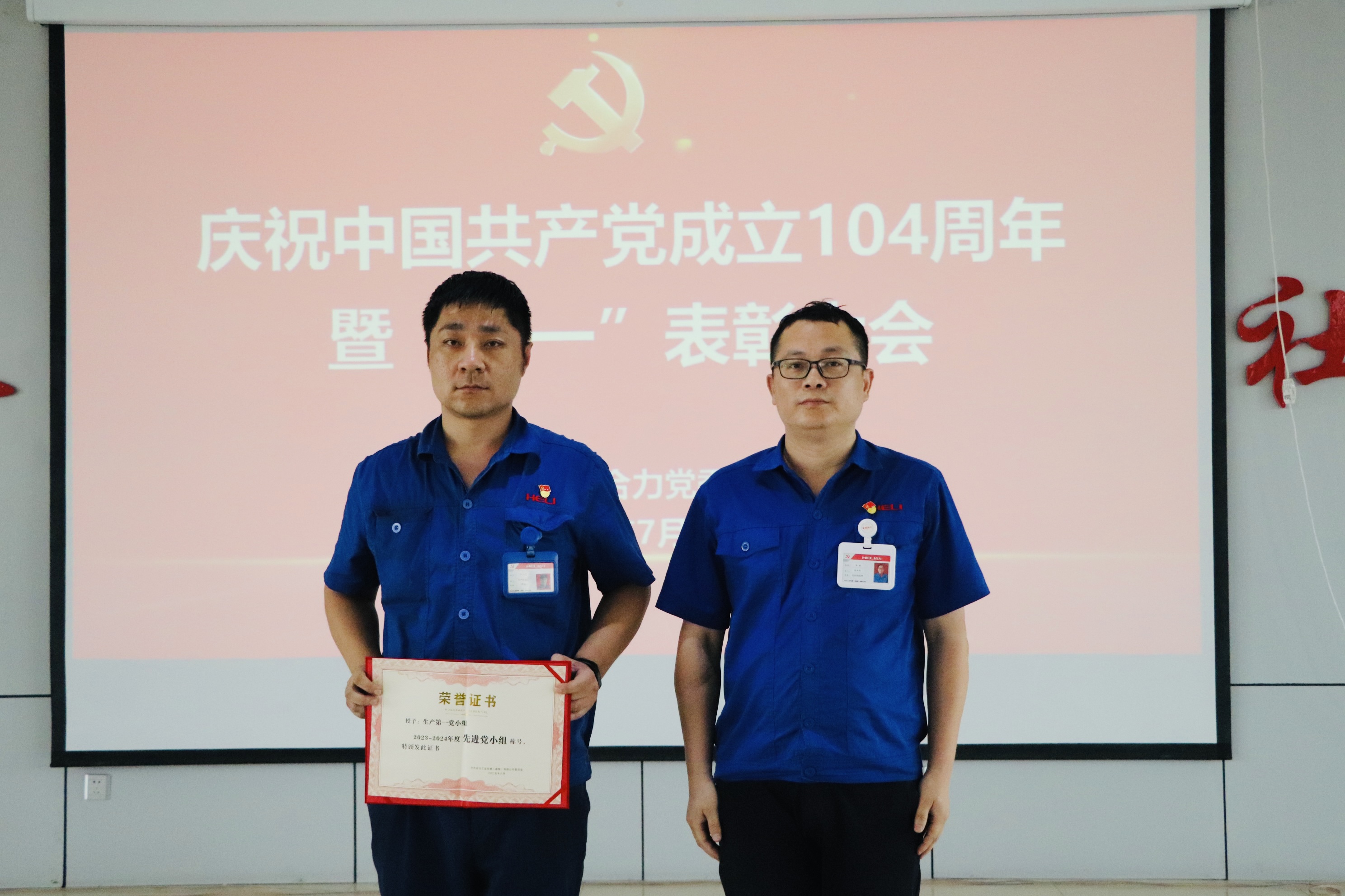 先进集体、优秀个人颁奖现场3.jpg 先进集体、优秀个人颁奖现场3.jpg