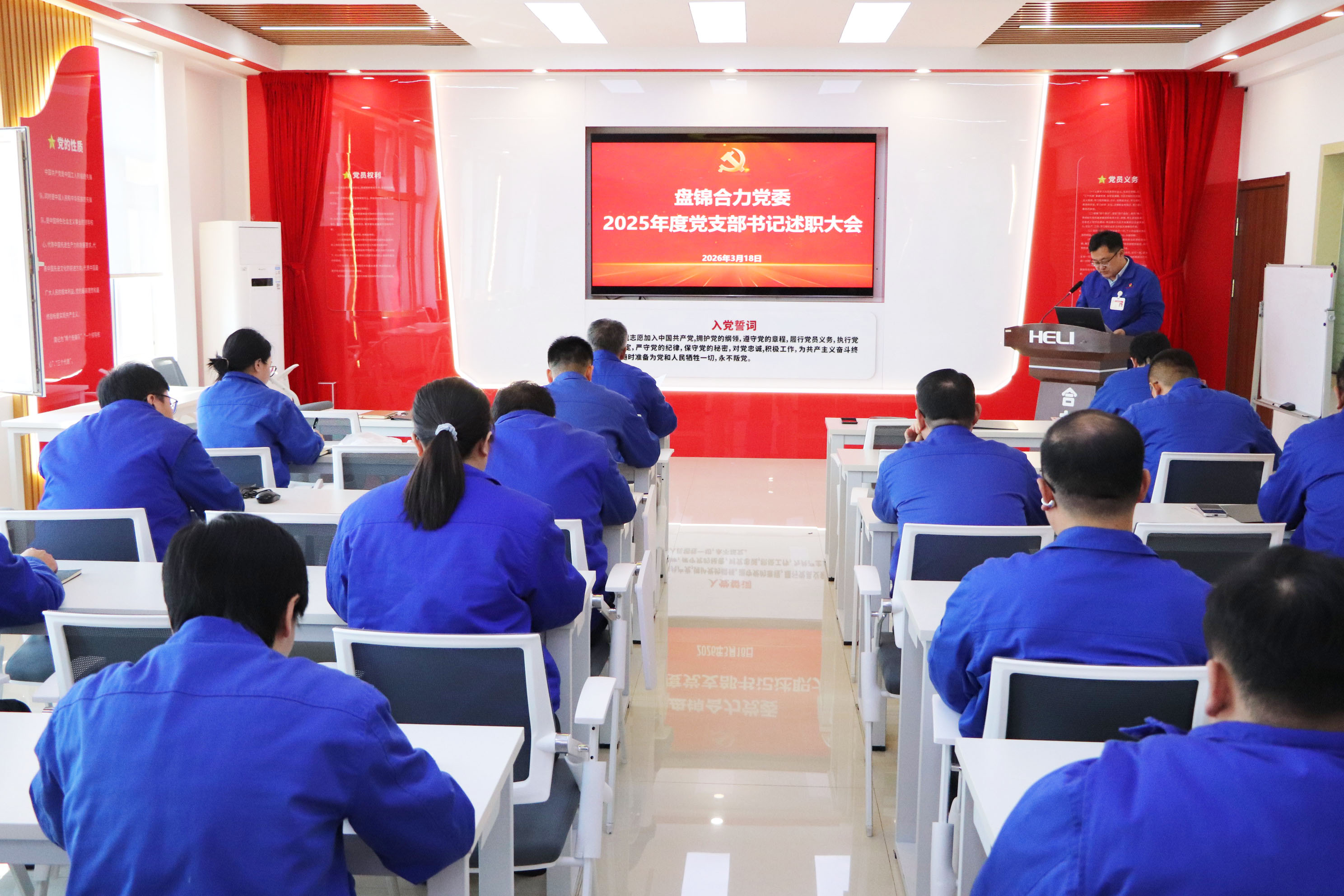 2.盘锦j9九游会官方网站支部书记述职评议会议现场 拷贝.jpg 2.盘锦j9九游会官方网站支部书记述职评议会议现场 拷贝.jpg