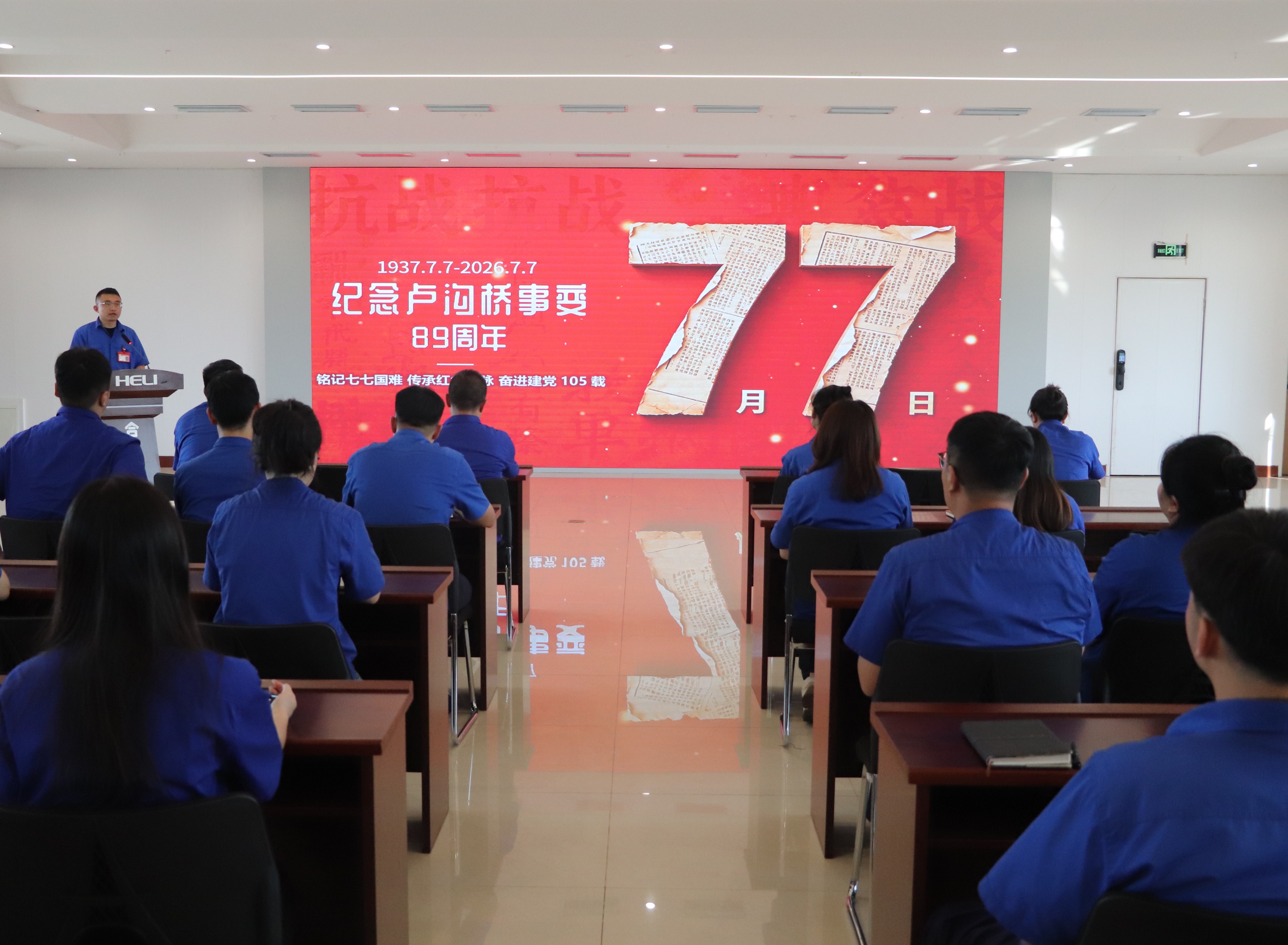 盘锦j9九游会官方网站“七七事变”纪念日主题教育活动现场.jpg