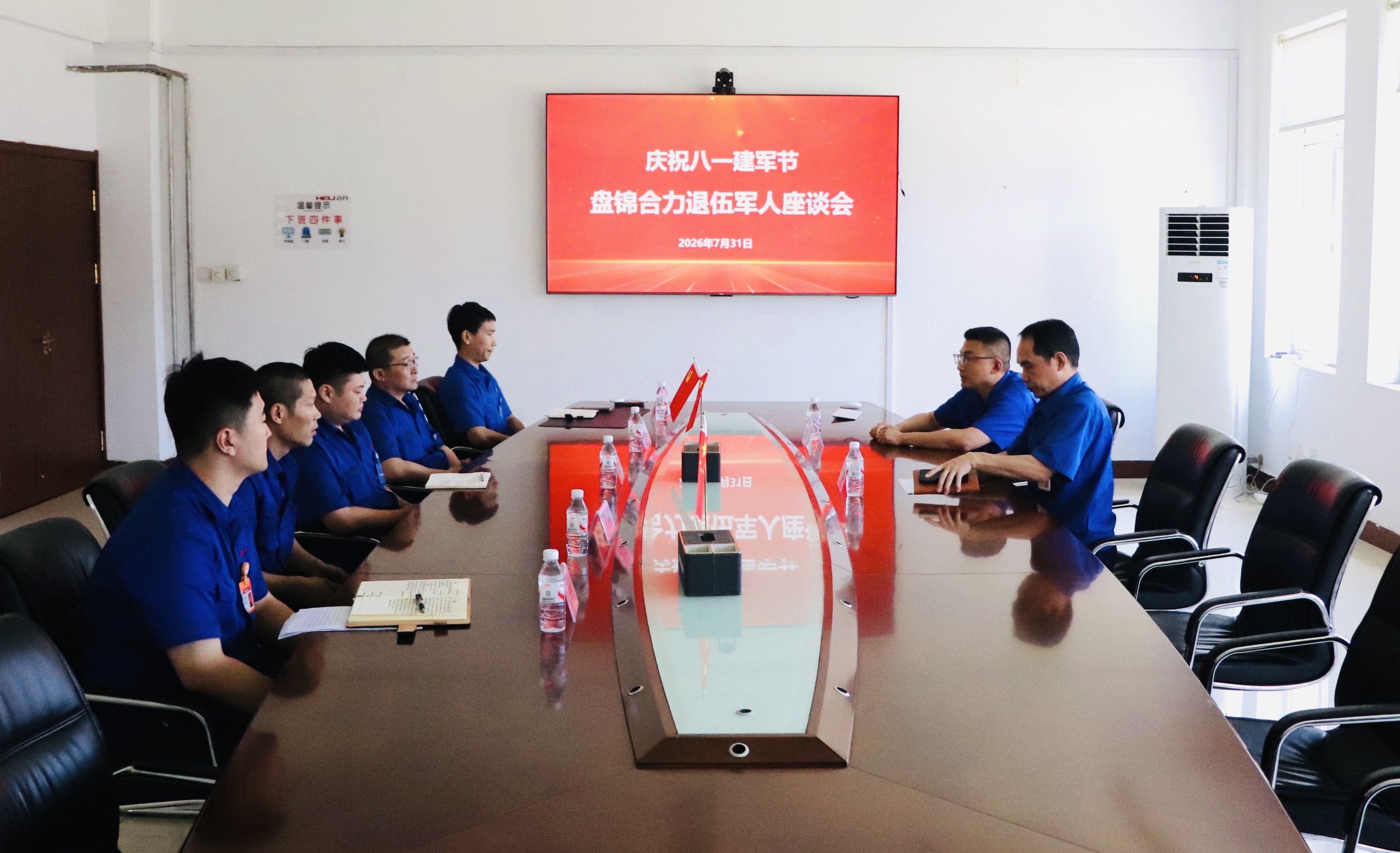 盘锦j9九游会官方网站退役军人座谈会现场 (2).jpg