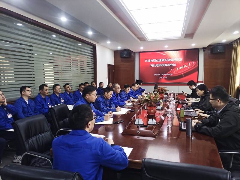 1.两体系再认证审核会议.jpg