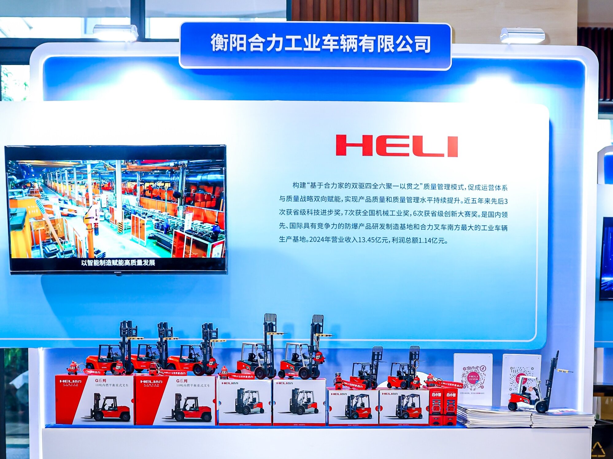 4-衡阳j9九游会官方网站展台布置.jpg