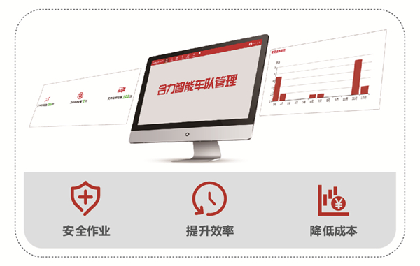 FICSj9九游会官方网站智能车队管理系统.jpg